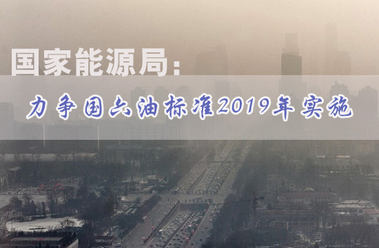 ��(gu��)����Դ�֣�����(zh��ng)��(gu��)���͘�(bi��o)��(zh��n)2019�ꌍ(sh��)ʩ